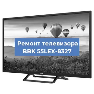 Замена шлейфа на телевизоре BBK 55LEX-8327 в Екатеринбурге